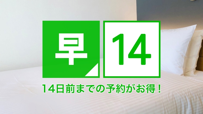 【さき楽】【早割】14日前までのご予約でお得〈素泊〉豊かな自然に囲まれた厚沢部町へ♪温泉でゆっくり